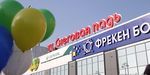 Торговый центр "Снеговая Падь" открылся в одноименном микрорайоне