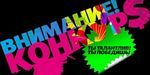 Продолжается приём заявок на участие в конкурсах, посвященных 75-летию Первореченского района