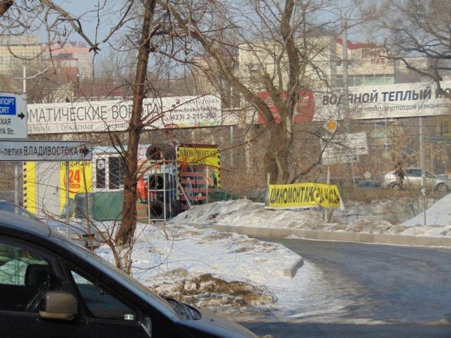 Шиномонтаж