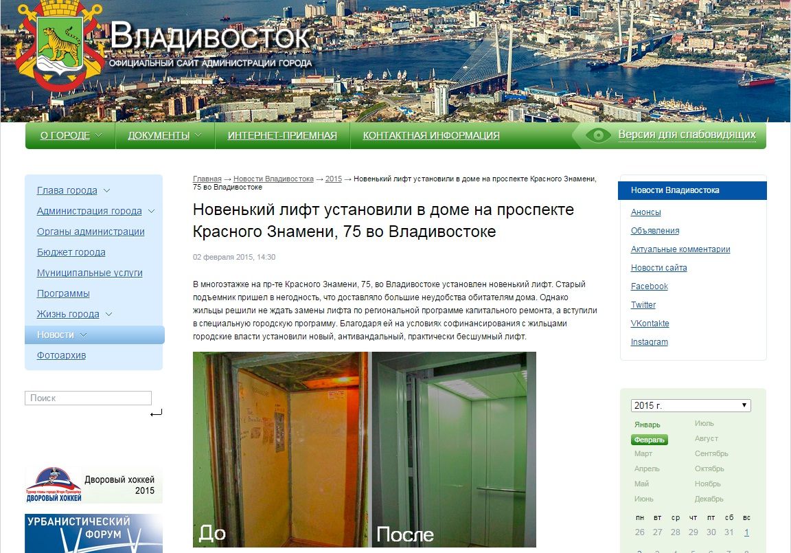 Скриншот страницы сайта